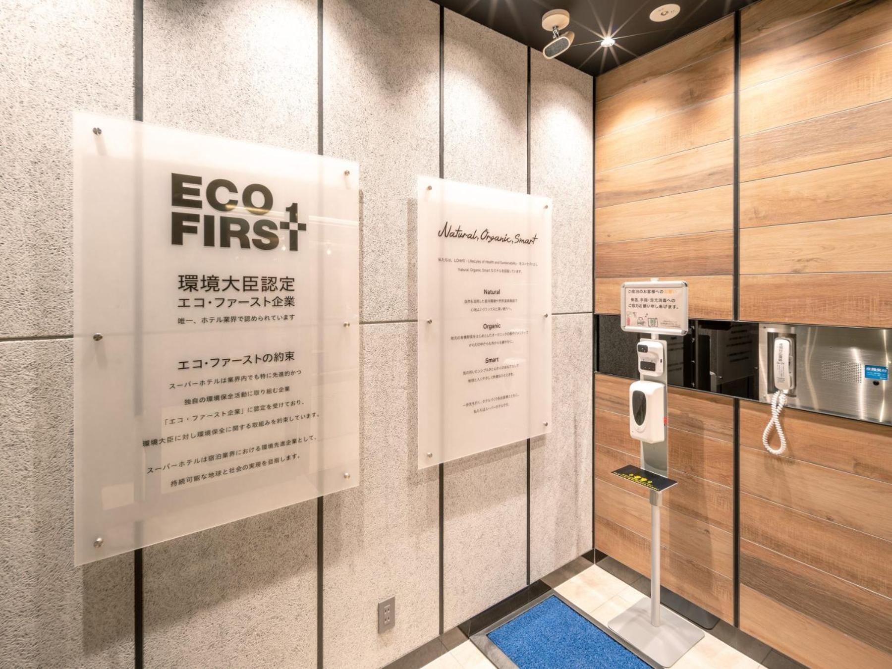 Super Hotel Premier Nagoya Sakuradoriguchi Minamisotoboricho Esterno foto